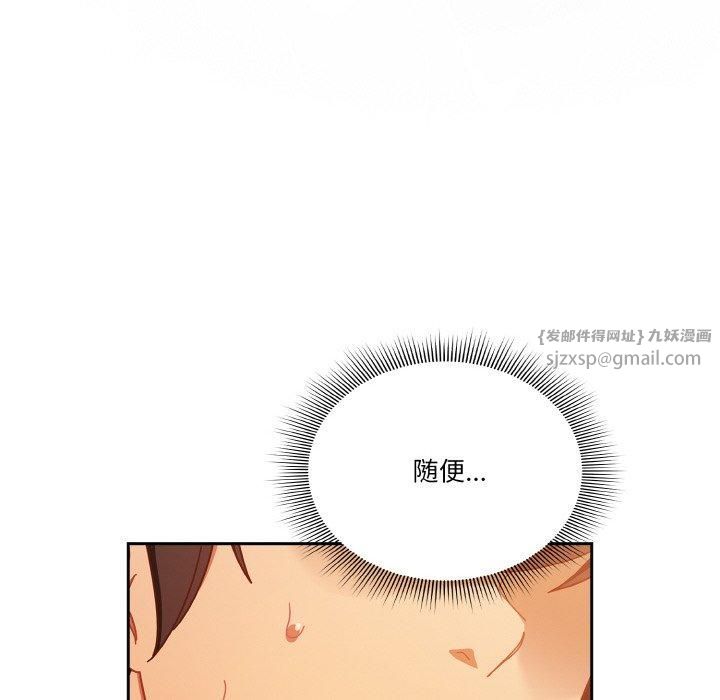 天降美差第23话