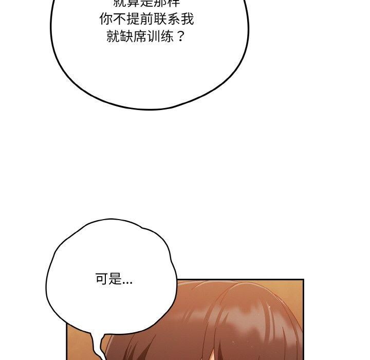 天降美差第23话