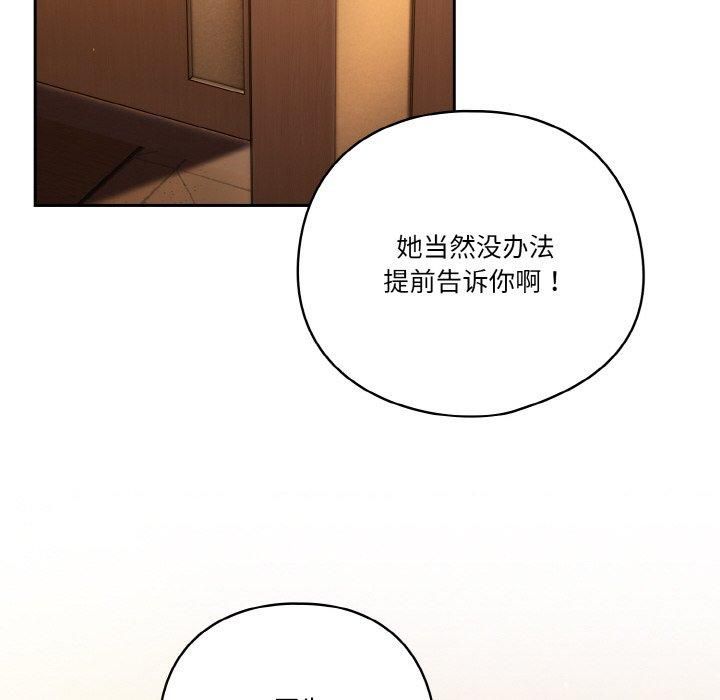 天降美差第23话