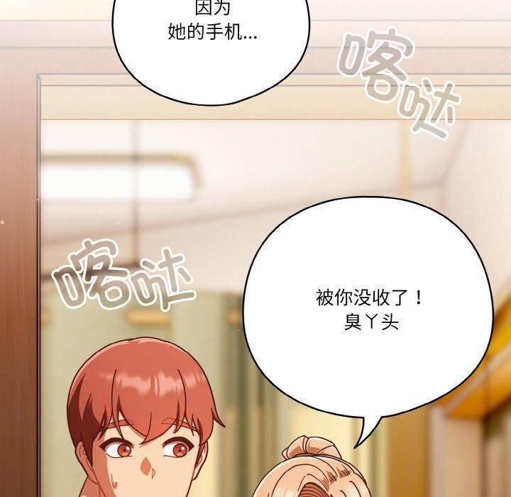 天降美差第23话