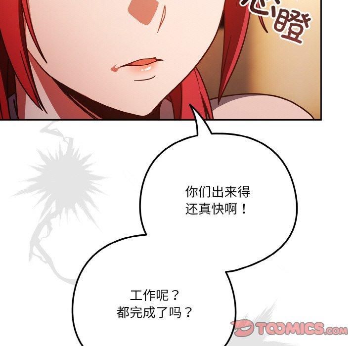 天降美差第23话