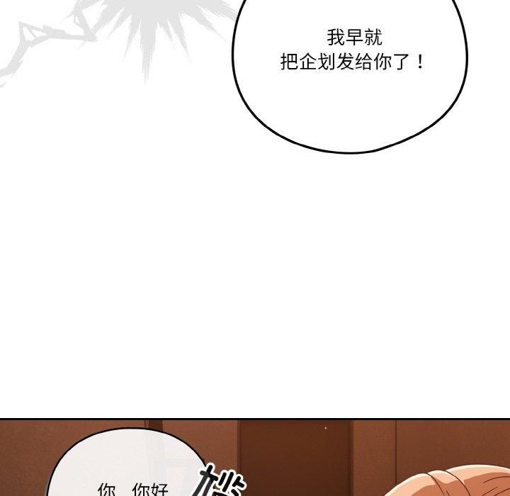 天降美差第23话