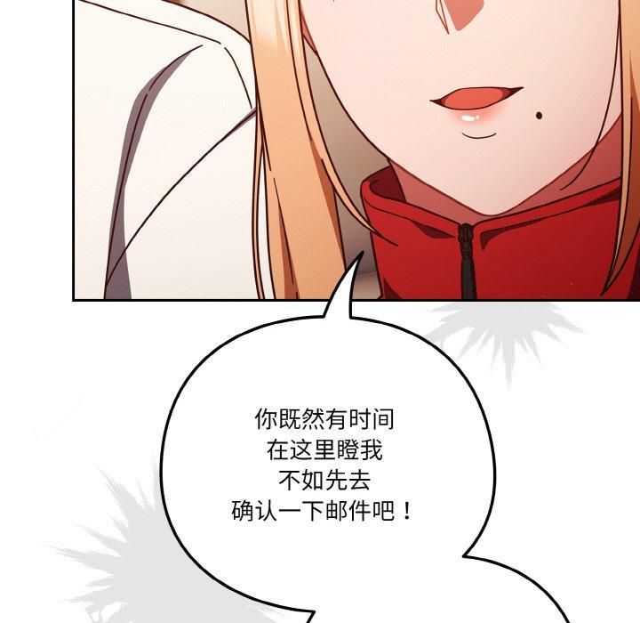 天降美差第23话