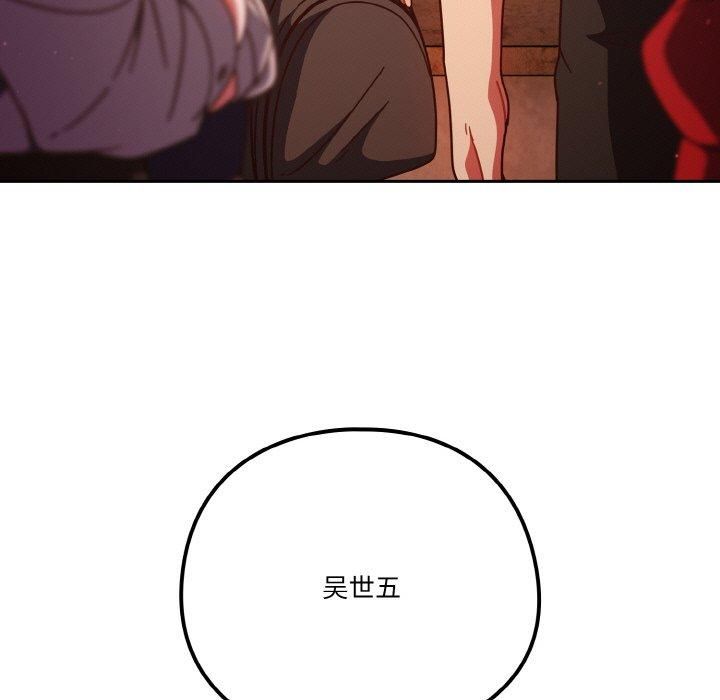 天降美差第23话