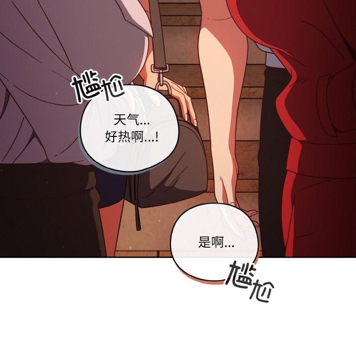 天降美差第23话