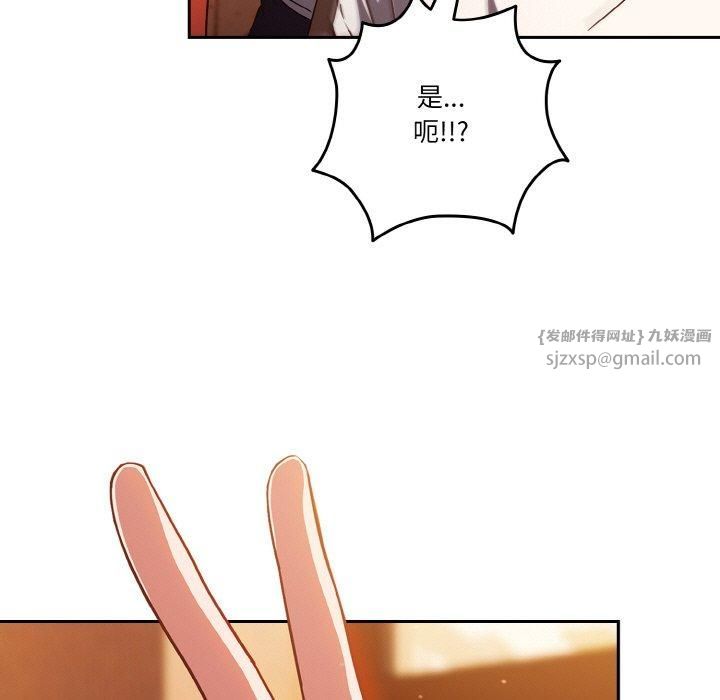 天降美差第23话