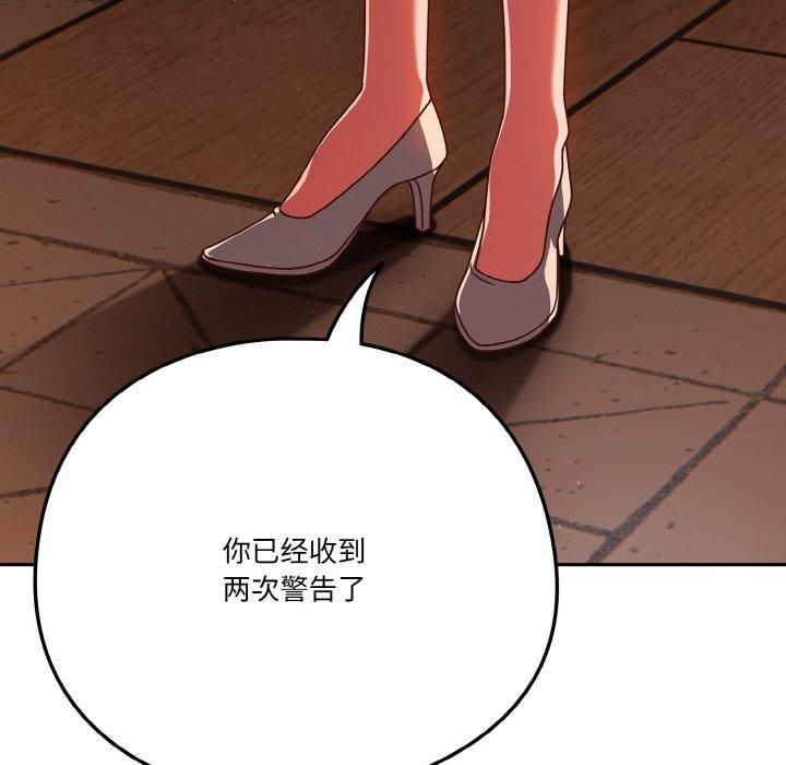 天降美差第23话