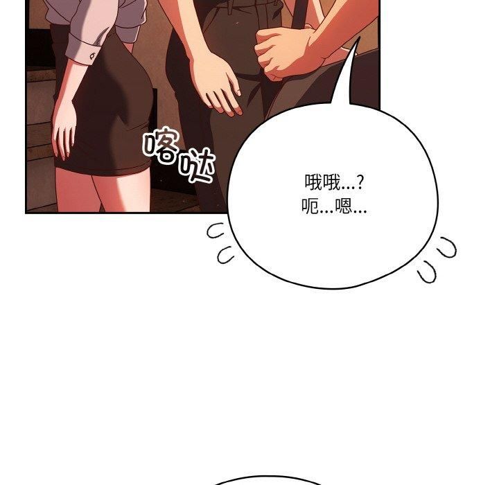 天降美差第23话
