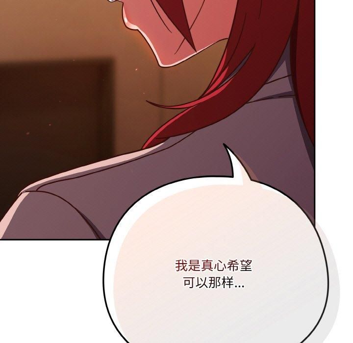 天降美差第23话