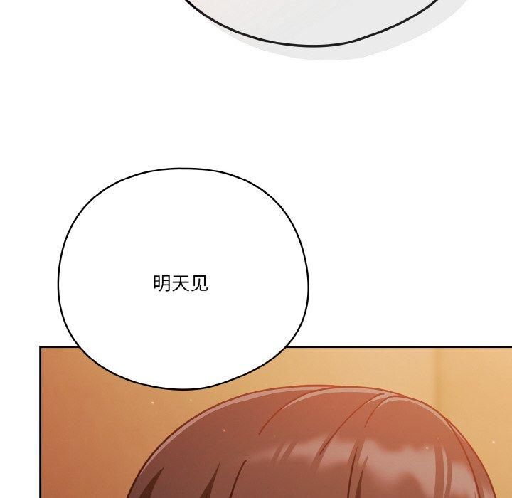 天降美差第23话