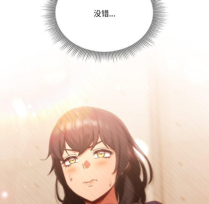 天降美差第23话