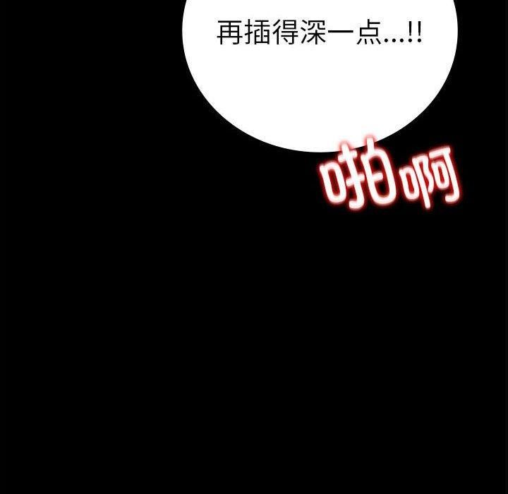 背叛的开始第46话