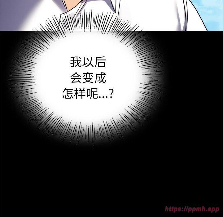 背叛的开始第46話