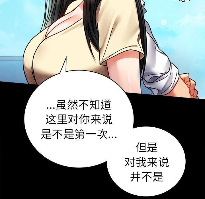 背叛的开始第46话