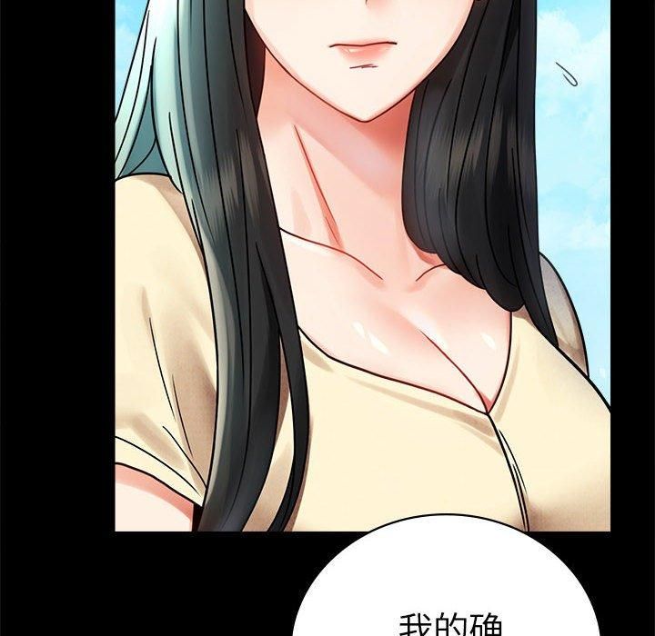 背叛的开始第46话