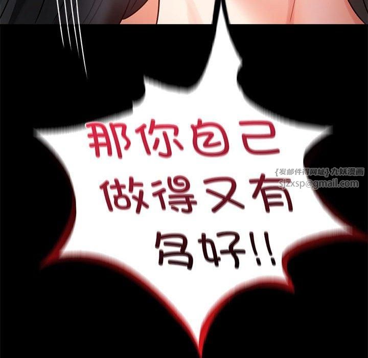 背叛的开始第46話