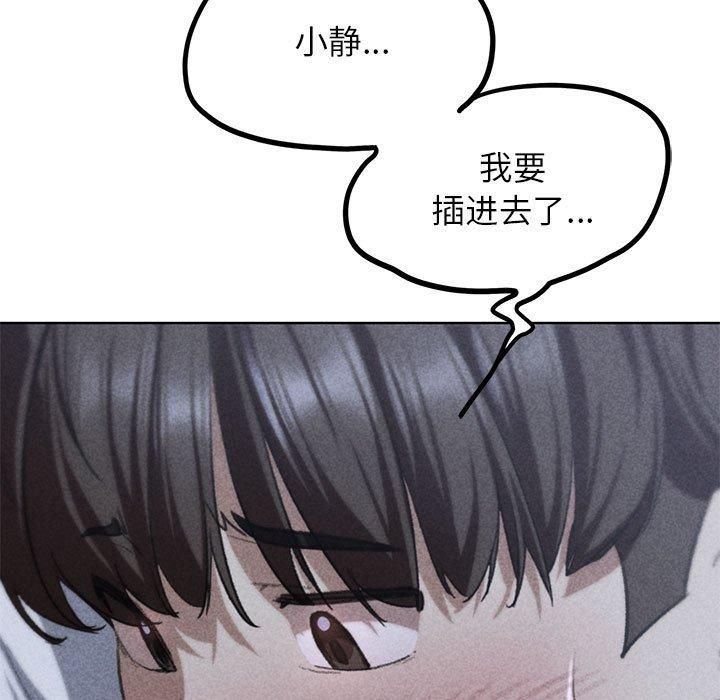危险同学会第39话