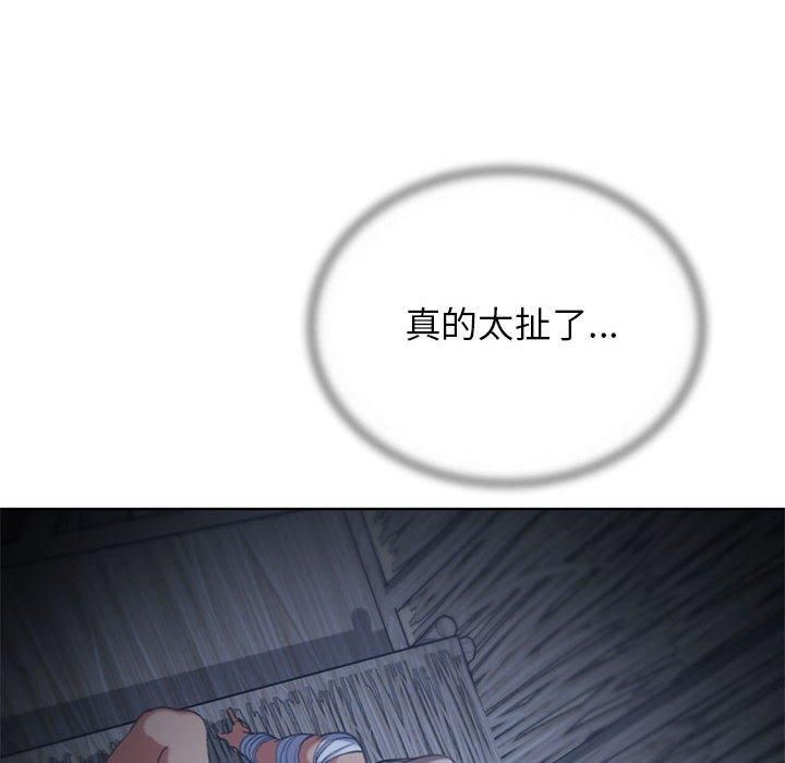 危险同学会第39话