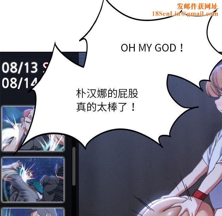 危险同学会第39話