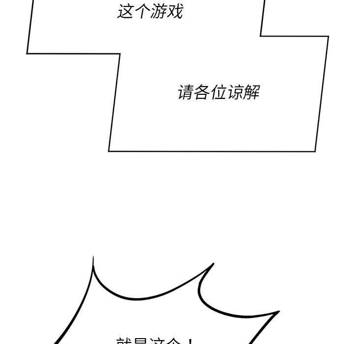 危险同学会第39话