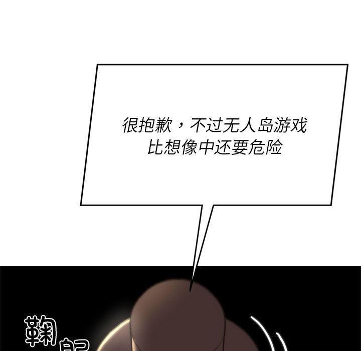 危险同学会第39話