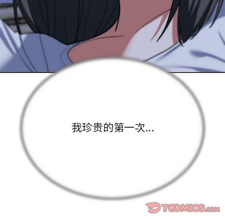 危险同学会第39話