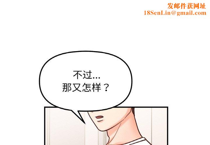 她才不是我姐姐第43話