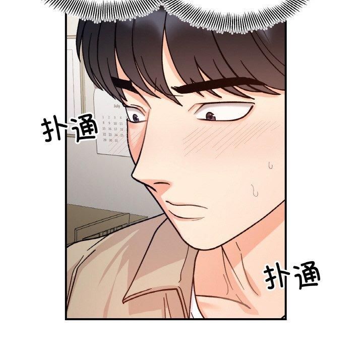 她才不是我姐姐第43话