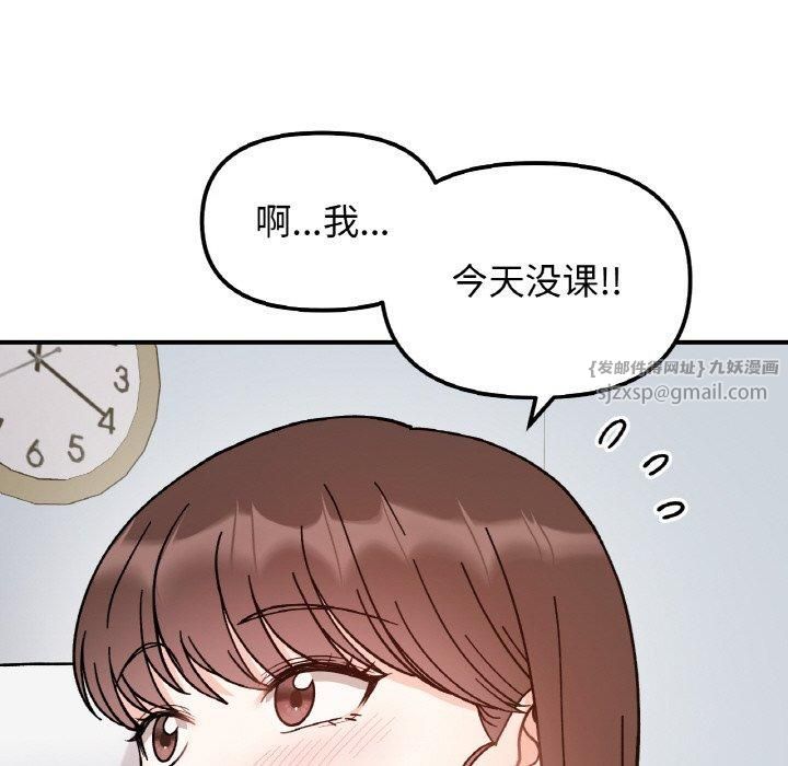 她才不是我姐姐第43話