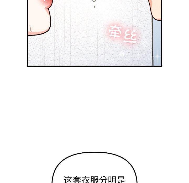 她才不是我姐姐第43話