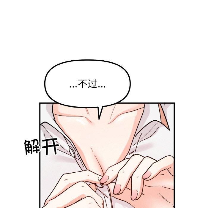 她才不是我姐姐第43话
