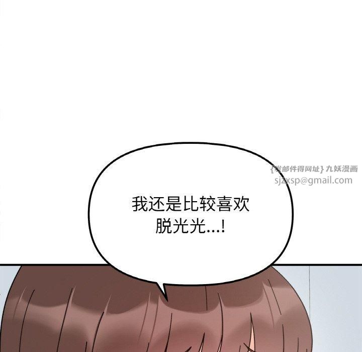 她才不是我姐姐第43话