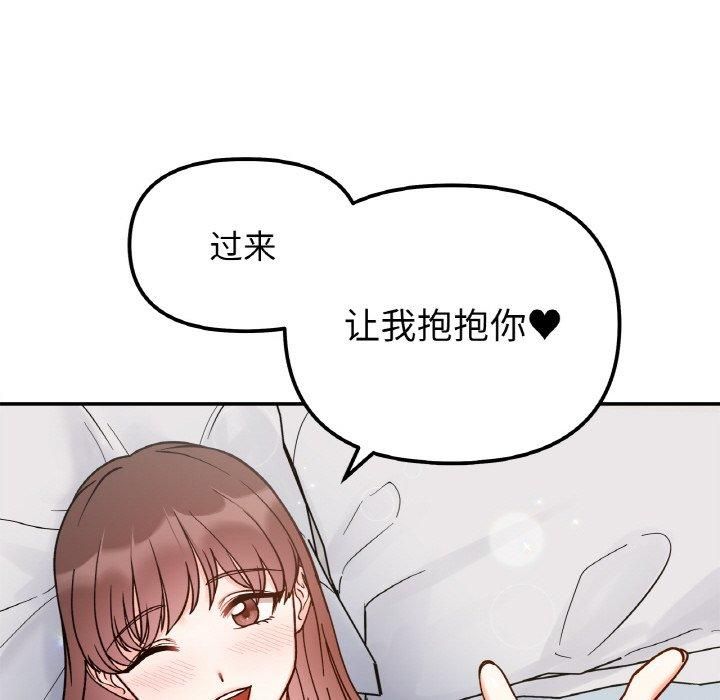 她才不是我姐姐第43话