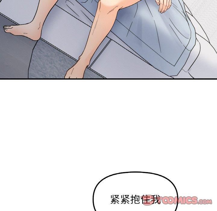 她才不是我姐姐第43话