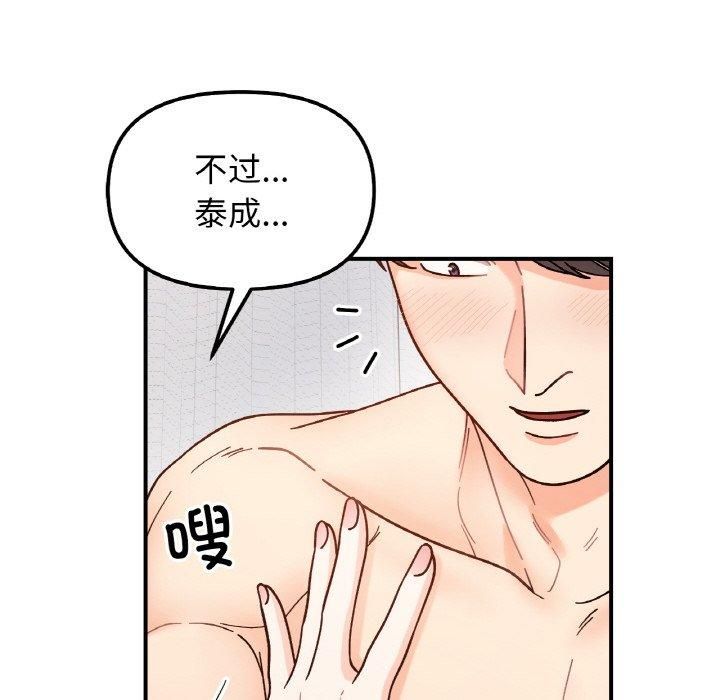 她才不是我姐姐第43话