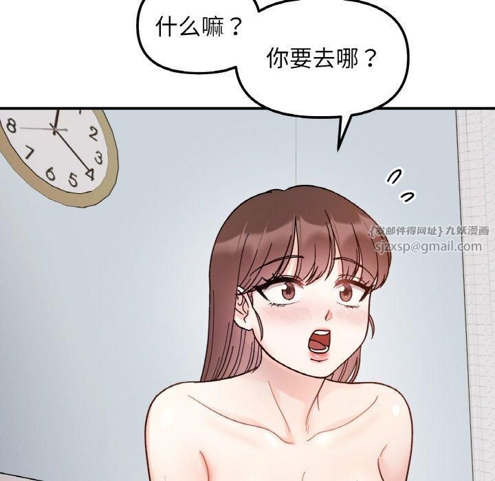 她才不是我姐姐第43話
