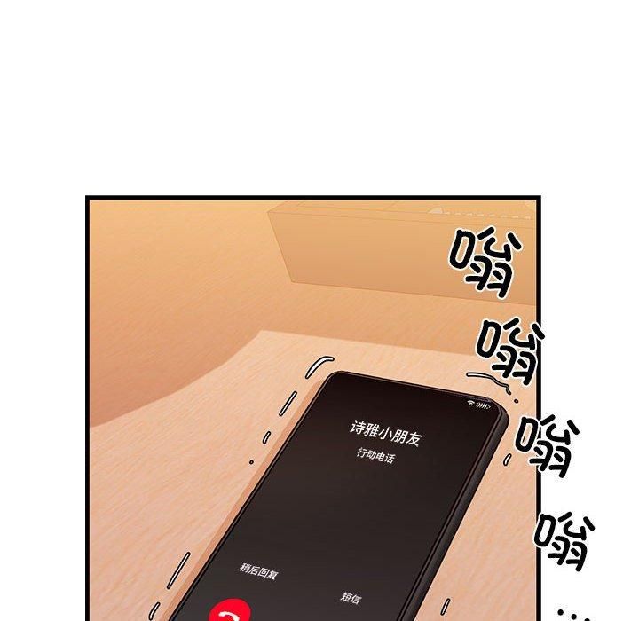 我的拉拉队宝贝第12话