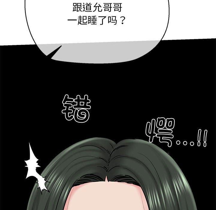 我的拉拉队宝贝第12話