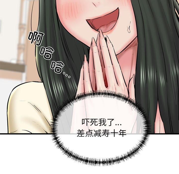 我的拉拉队宝贝第12话