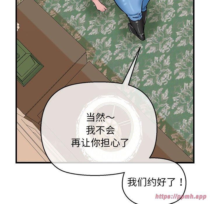 我的拉拉队宝贝第12话