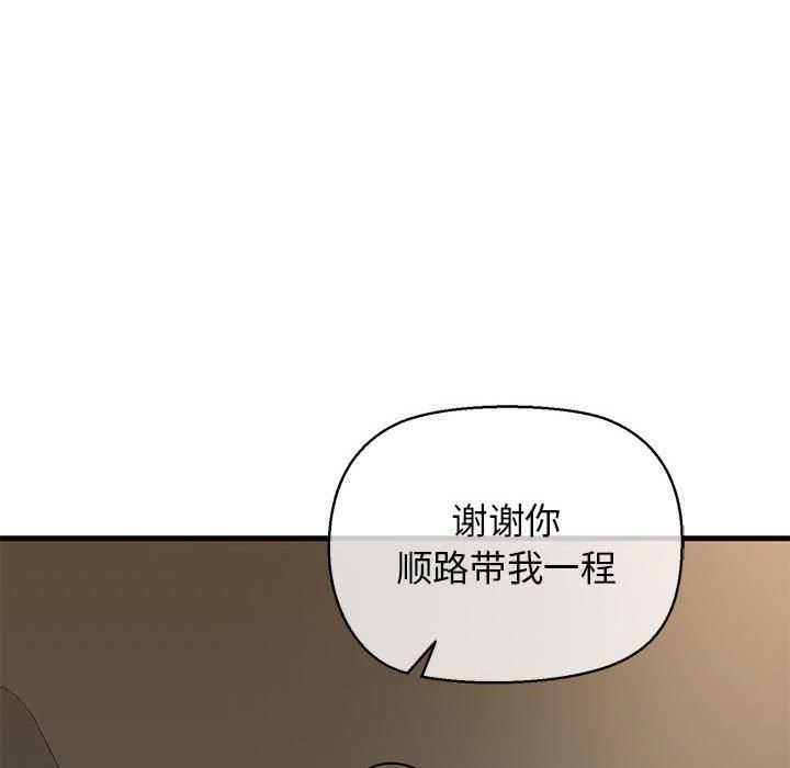 我的拉拉队宝贝第12话