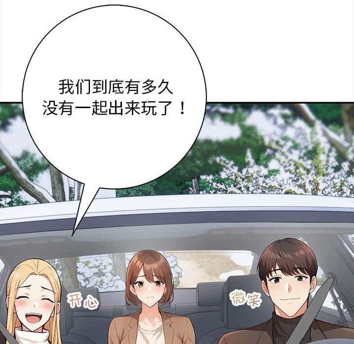 星爱别墅第1話