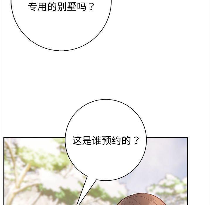 星爱别墅第1话