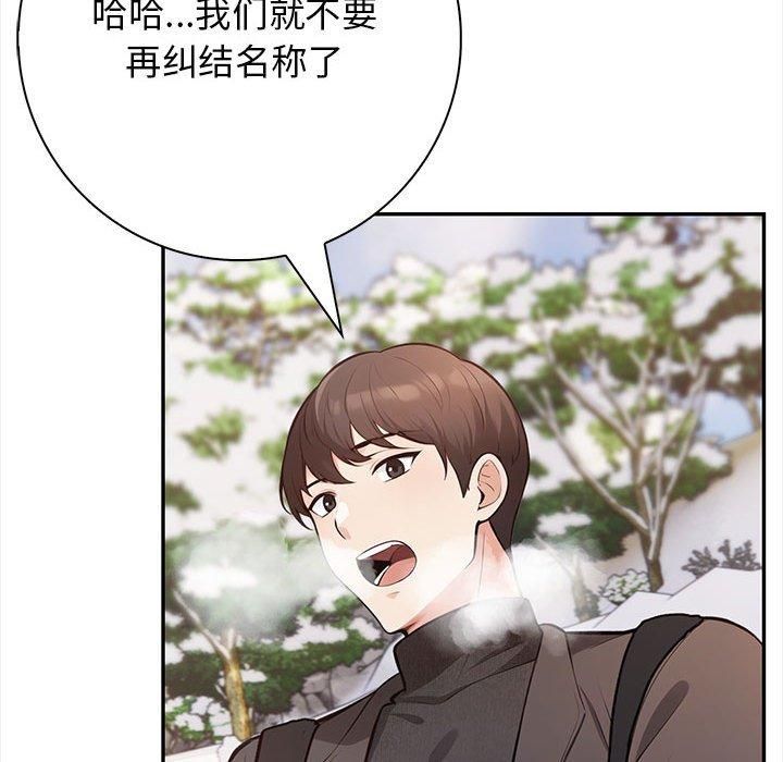 星爱别墅第1话