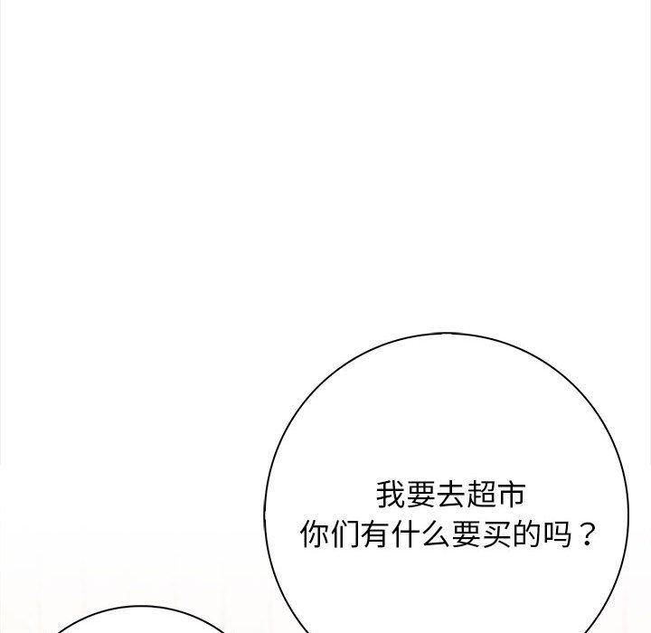 星爱别墅第1話
