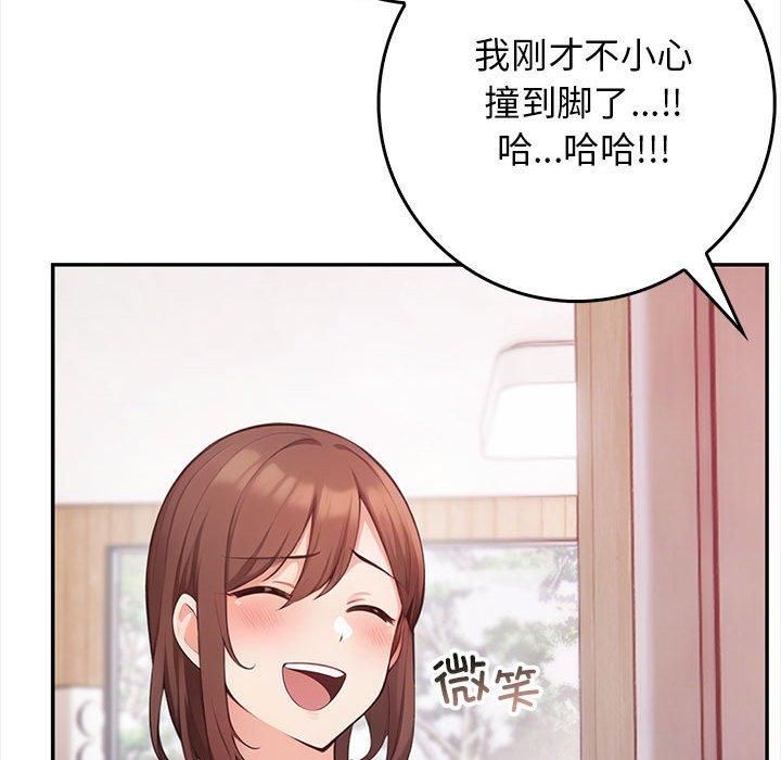 星爱别墅第1話