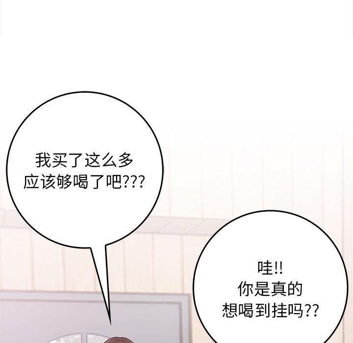 星爱别墅第1话