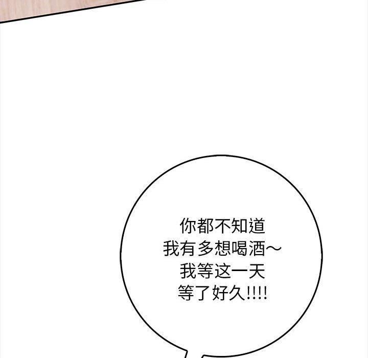 星爱别墅第1话