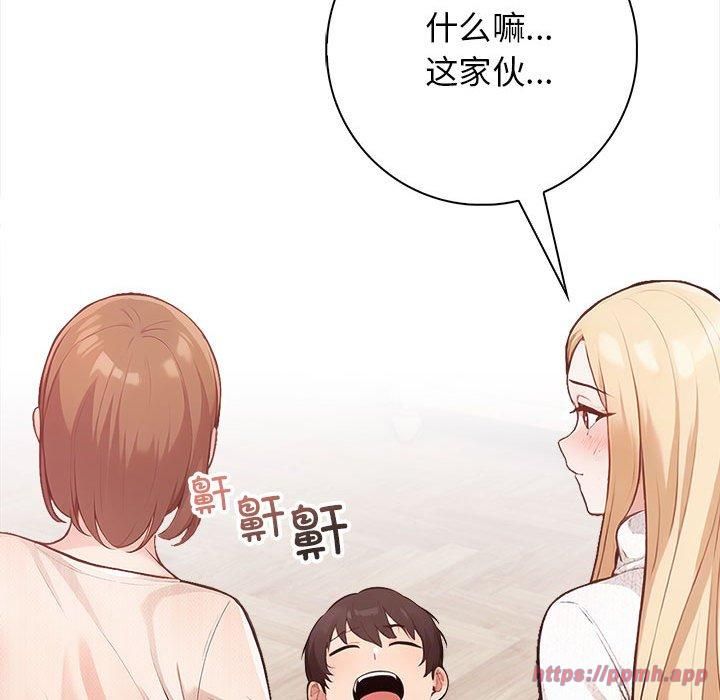 星爱别墅第1话