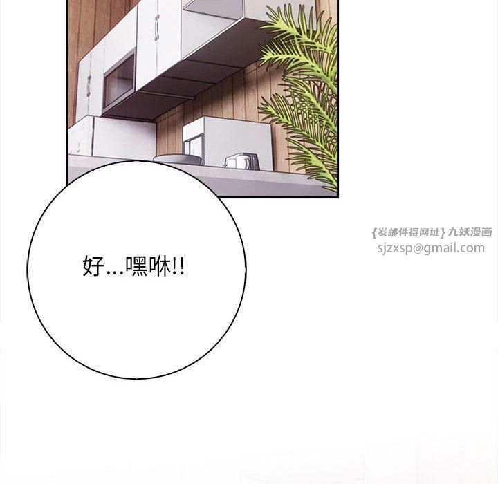 星爱别墅第1话
